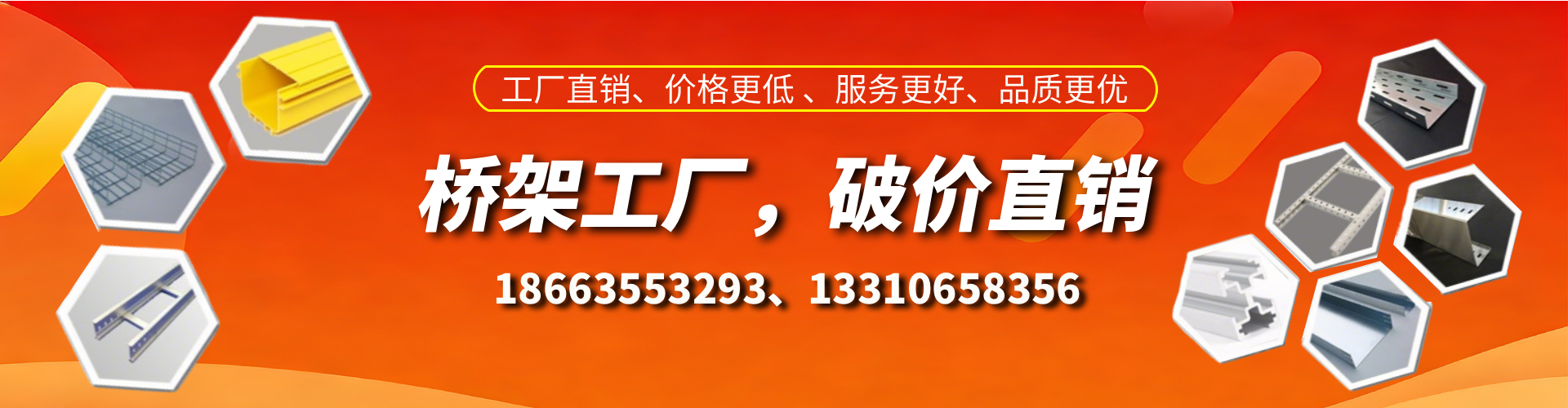 娄底桥架厂家